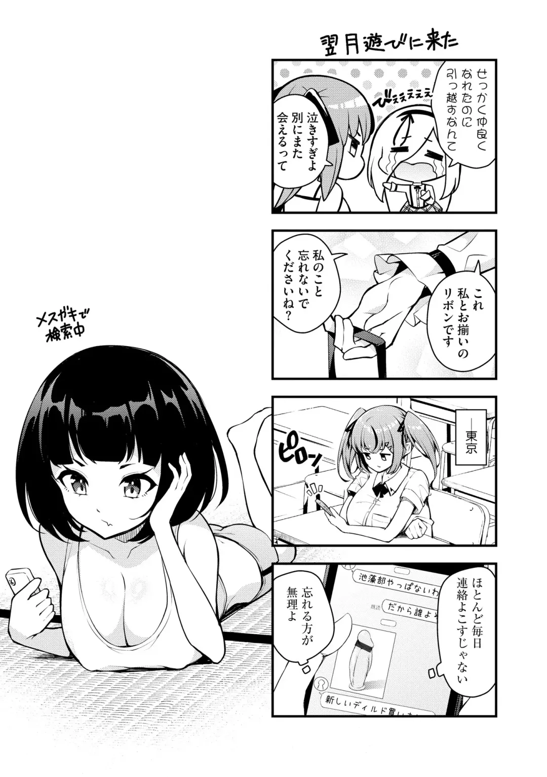 [Nanameno Hayuta] Ruri-chan wa Wakaranai Fhentai - Page 202
