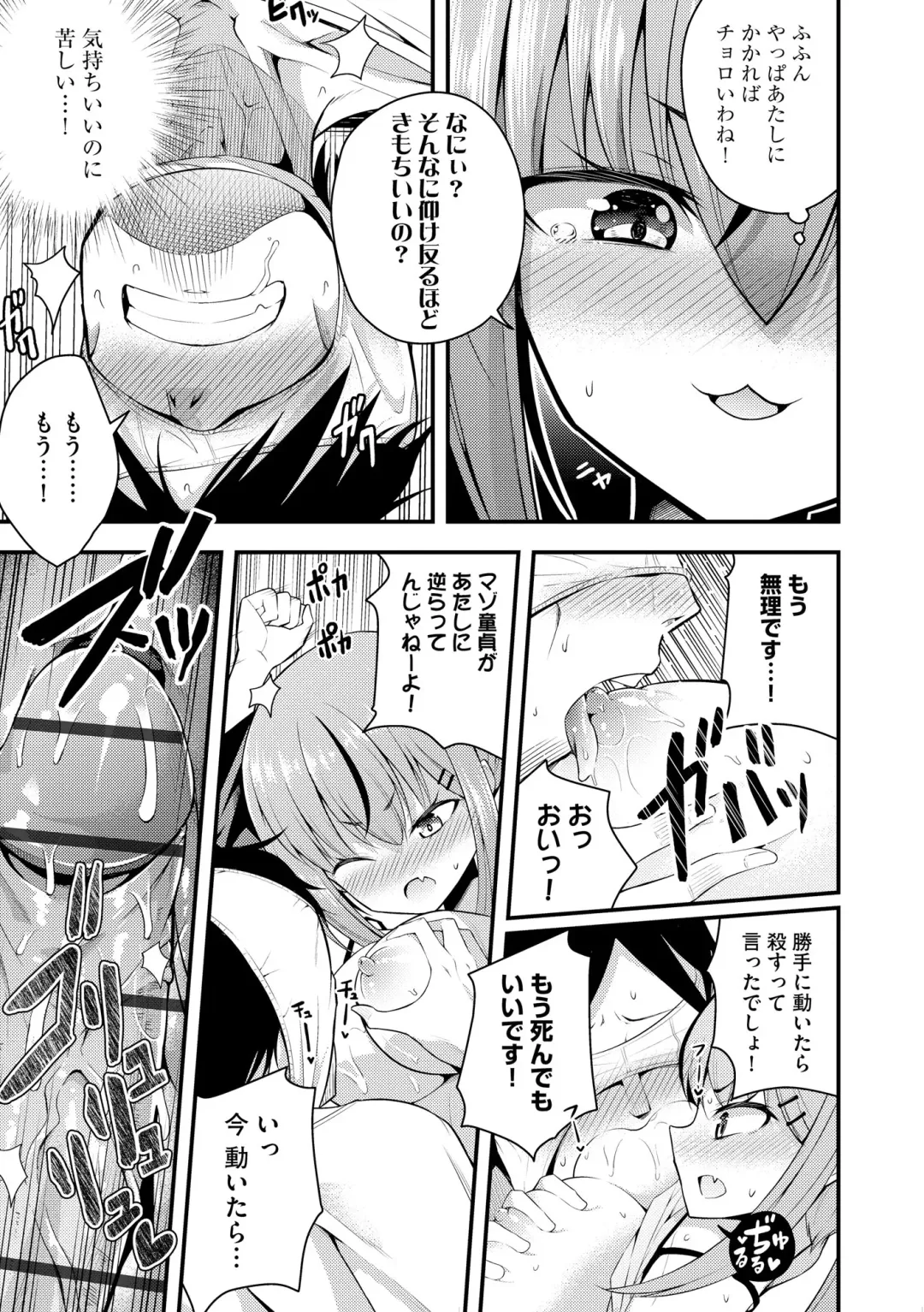 [Nanameno Hayuta] Ruri-chan wa Wakaranai Fhentai - Page 27