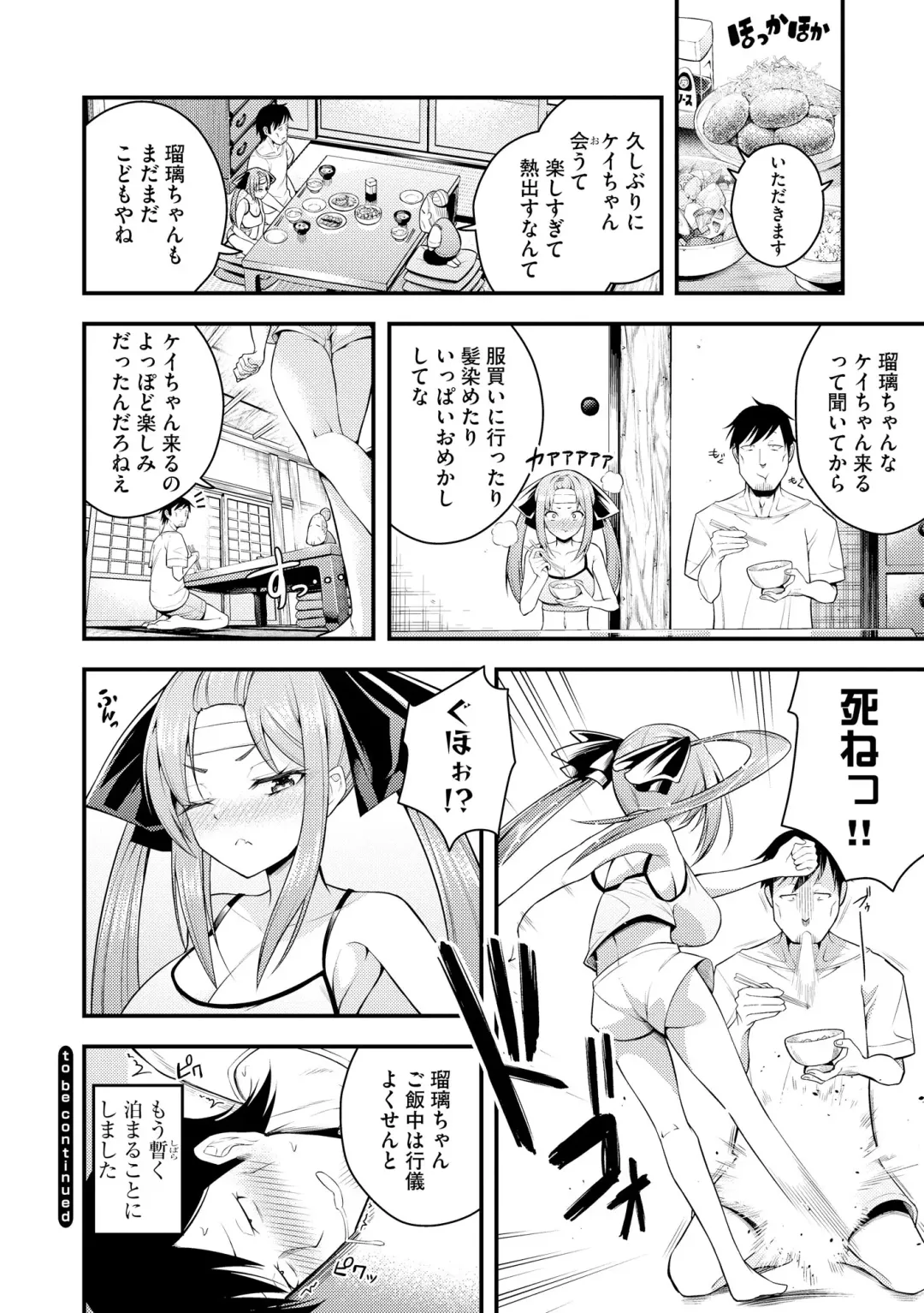 [Nanameno Hayuta] Ruri-chan wa Wakaranai Fhentai - Page 32
