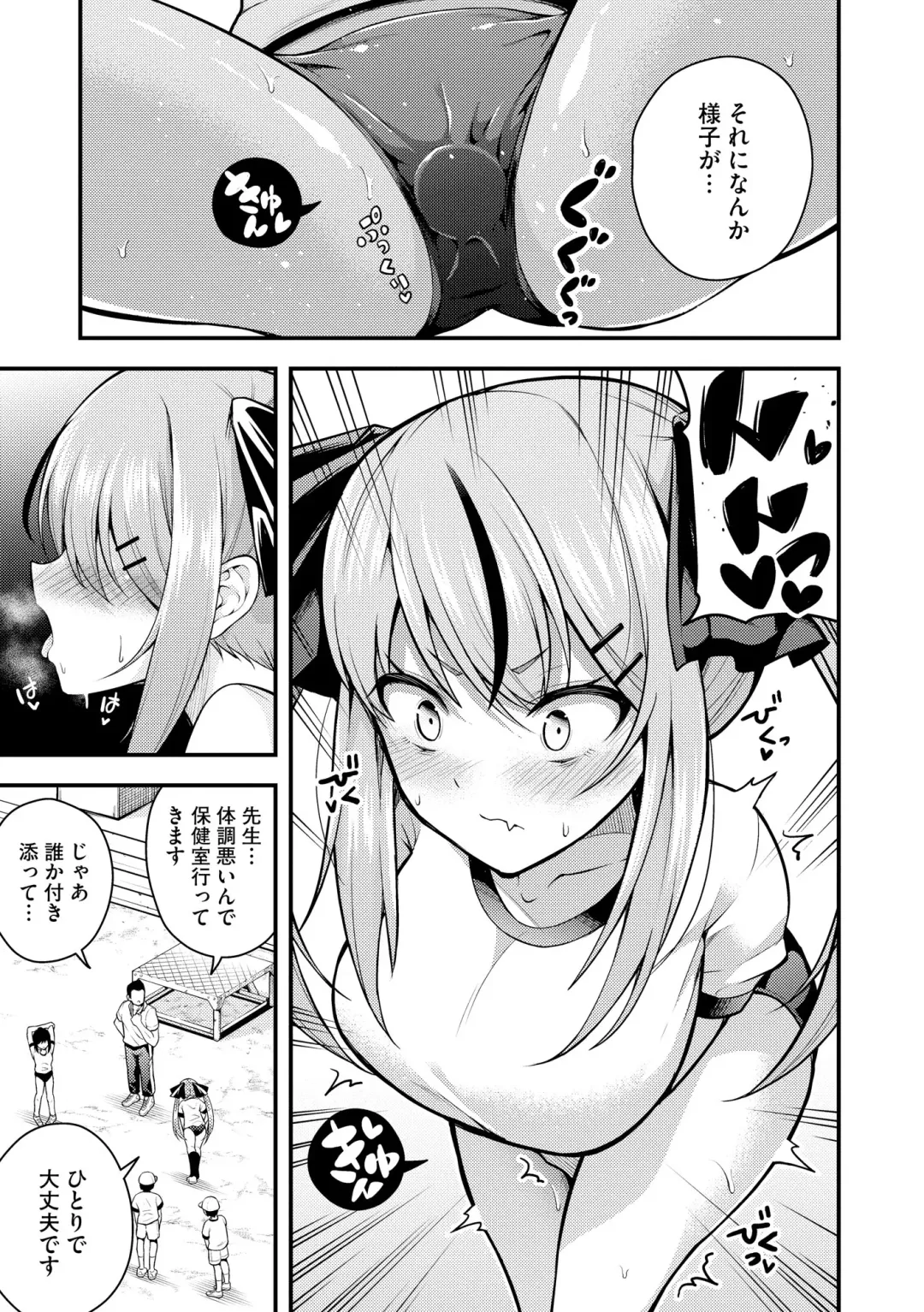 [Nanameno Hayuta] Ruri-chan wa Wakaranai Fhentai - Page 37