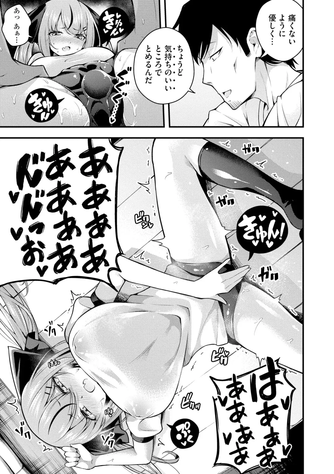 [Nanameno Hayuta] Ruri-chan wa Wakaranai Fhentai - Page 41