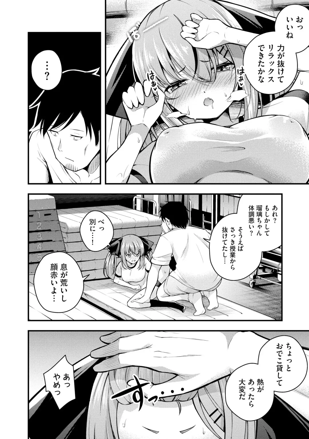 [Nanameno Hayuta] Ruri-chan wa Wakaranai Fhentai - Page 42