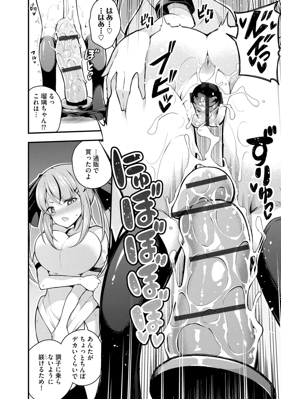 [Nanameno Hayuta] Ruri-chan wa Wakaranai Fhentai - Page 44