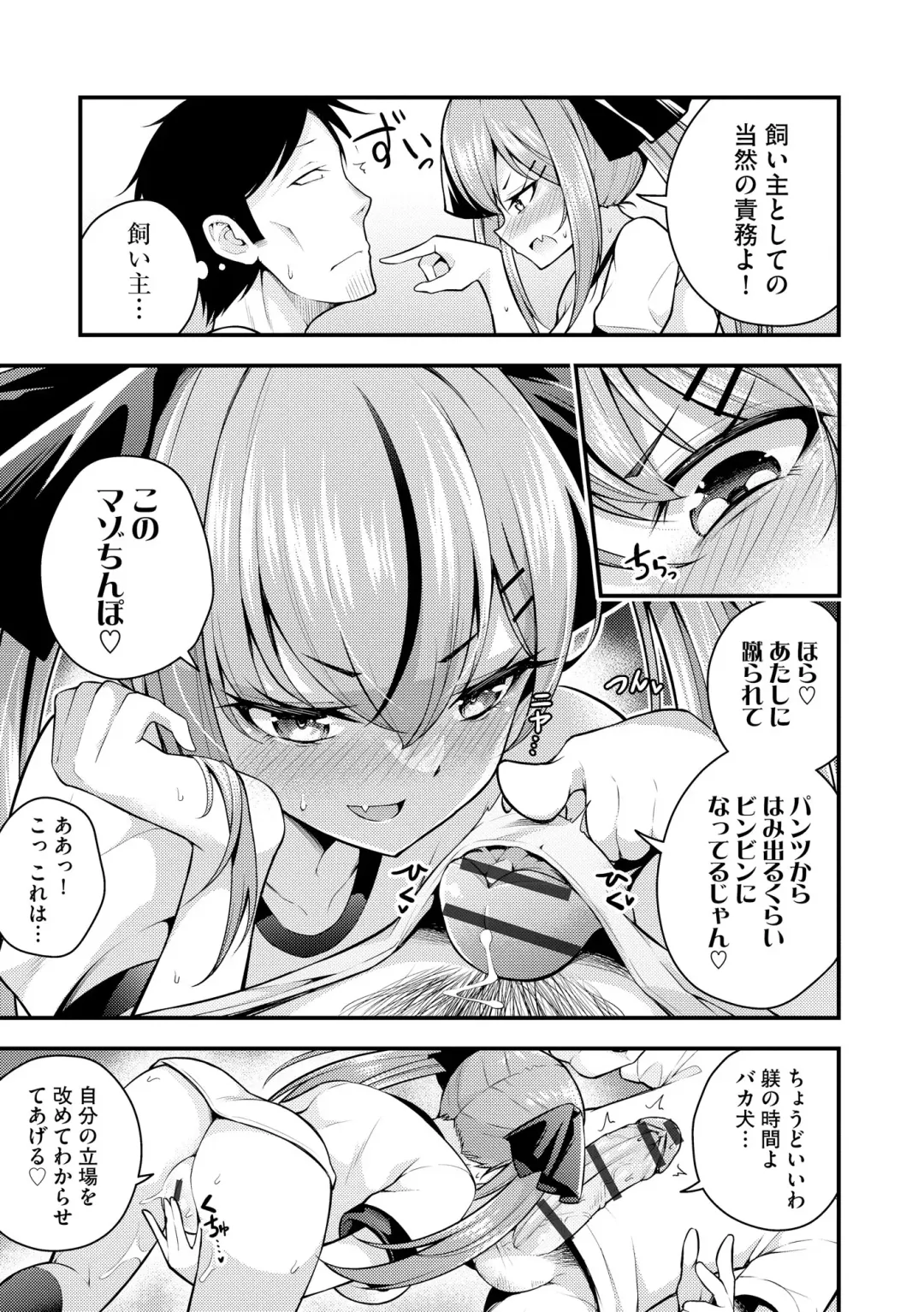 [Nanameno Hayuta] Ruri-chan wa Wakaranai Fhentai - Page 45