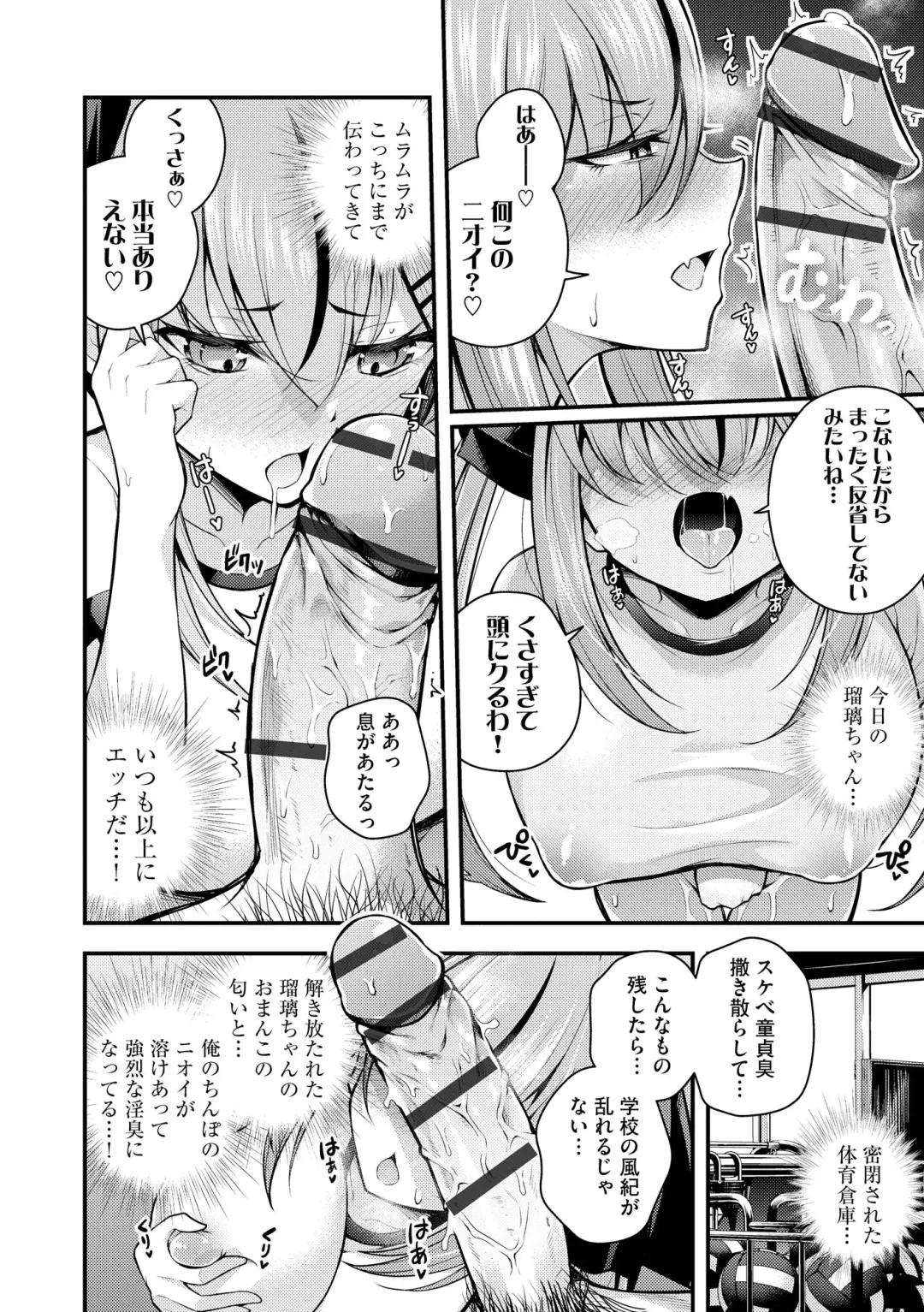 [Nanameno Hayuta] Ruri-chan wa Wakaranai Fhentai - Page 46