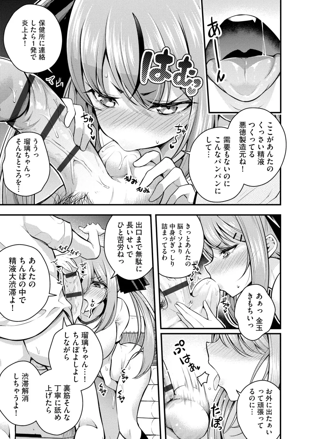 [Nanameno Hayuta] Ruri-chan wa Wakaranai Fhentai - Page 47