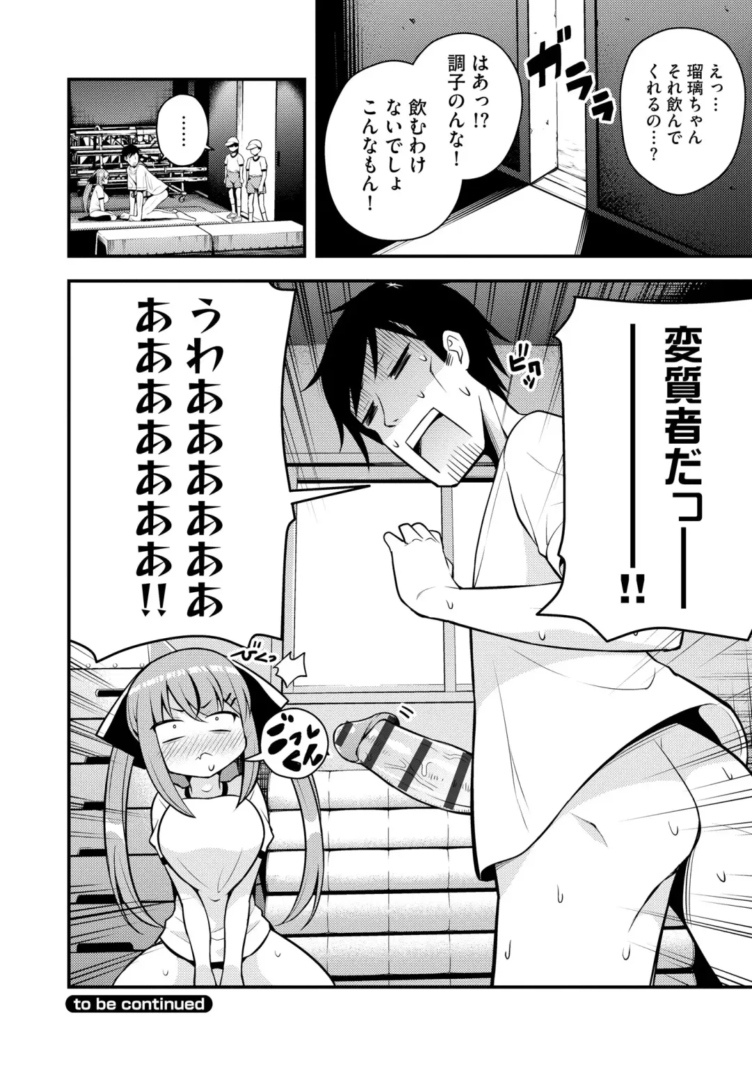 [Nanameno Hayuta] Ruri-chan wa Wakaranai Fhentai - Page 56