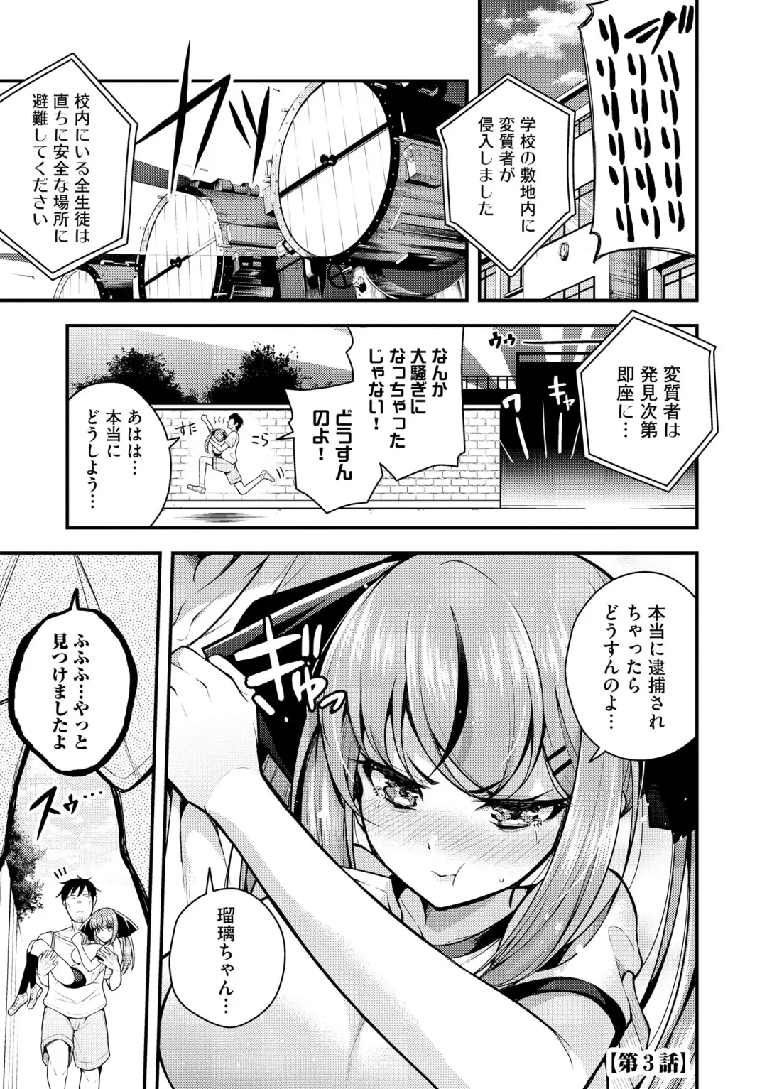 [Nanameno Hayuta] Ruri-chan wa Wakaranai Fhentai - Page 57