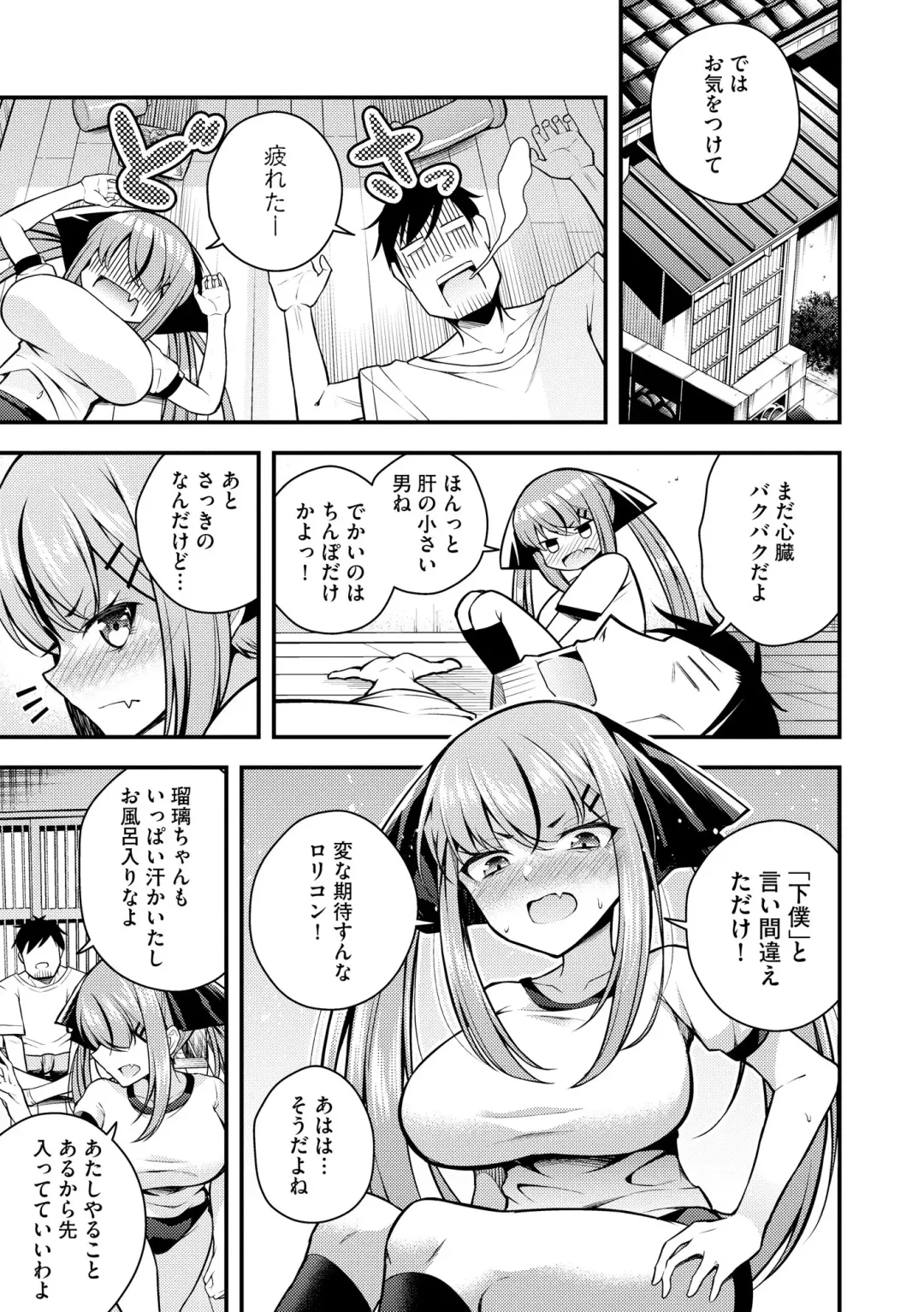 [Nanameno Hayuta] Ruri-chan wa Wakaranai Fhentai - Page 65