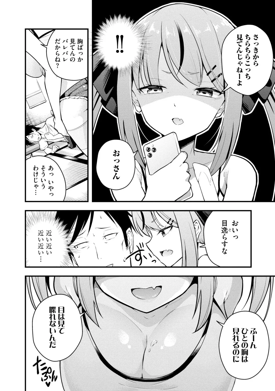 [Nanameno Hayuta] Ruri-chan wa Wakaranai Fhentai - Page 8