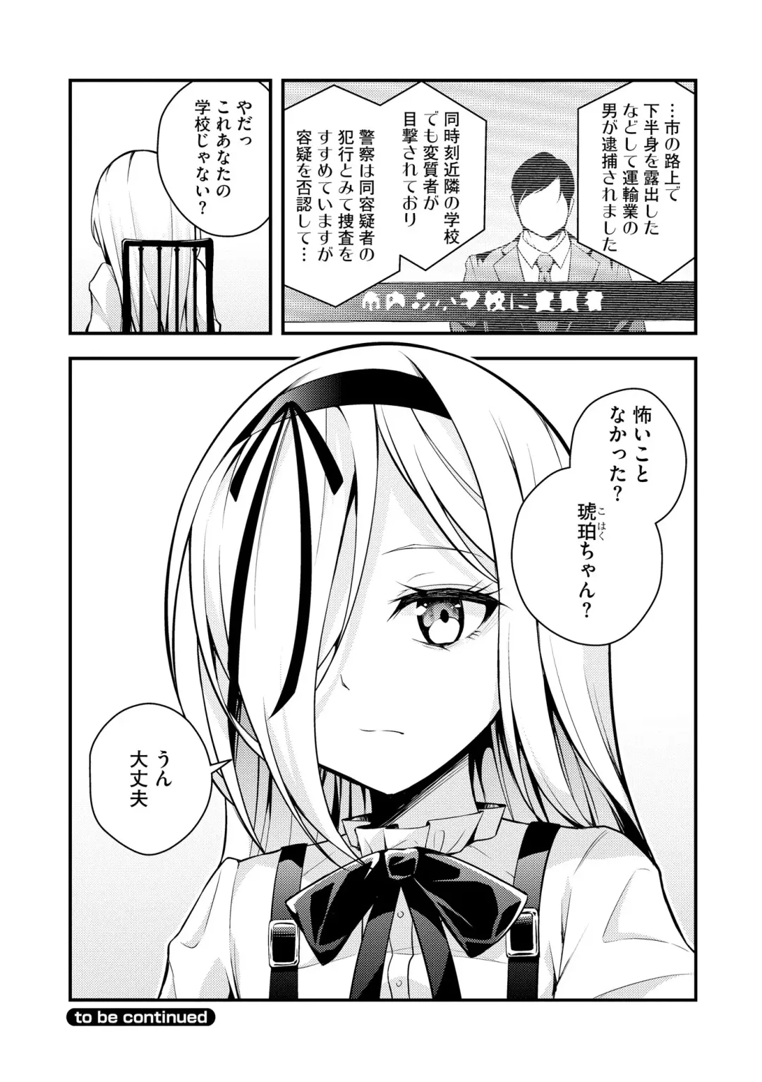[Nanameno Hayuta] Ruri-chan wa Wakaranai Fhentai - Page 80