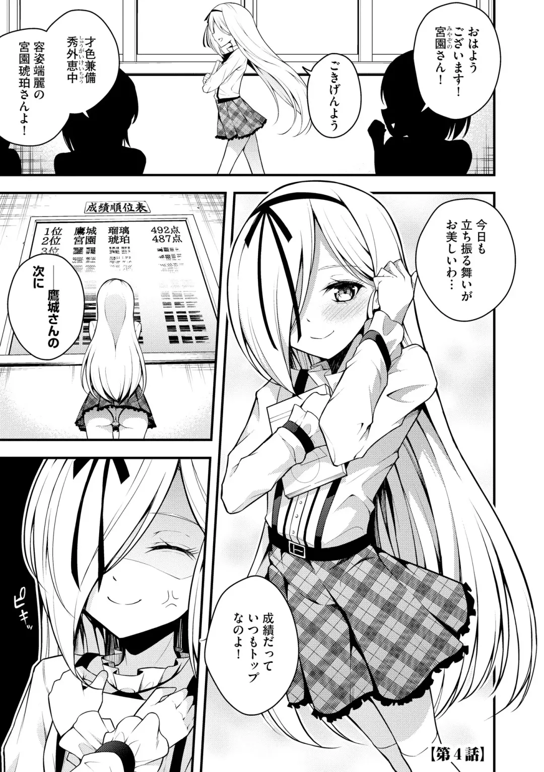 [Nanameno Hayuta] Ruri-chan wa Wakaranai Fhentai - Page 81