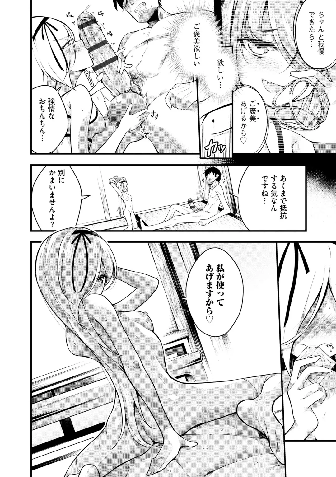 [Nanameno Hayuta] Ruri-chan wa Wakaranai Fhentai - Page 96