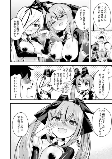 [Nanameno Hayuta] Ruri-chan wa Wakaranai Fhentai - Page 108