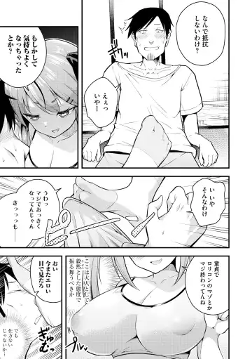 [Nanameno Hayuta] Ruri-chan wa Wakaranai Fhentai - Page 11