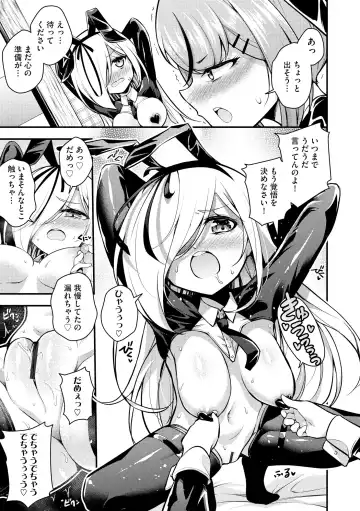 [Nanameno Hayuta] Ruri-chan wa Wakaranai Fhentai - Page 111