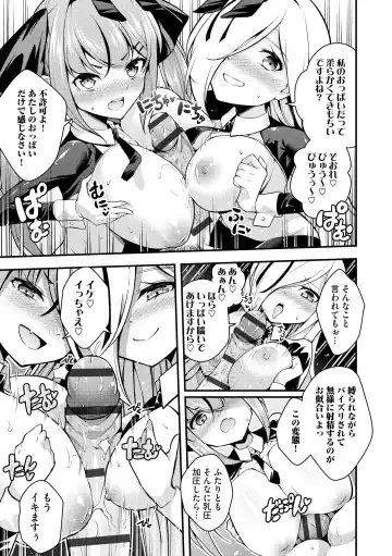 [Nanameno Hayuta] Ruri-chan wa Wakaranai Fhentai - Page 117