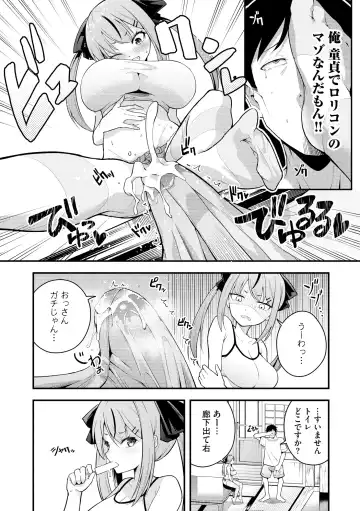 [Nanameno Hayuta] Ruri-chan wa Wakaranai Fhentai - Page 12