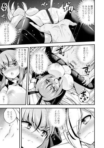 [Nanameno Hayuta] Ruri-chan wa Wakaranai Fhentai - Page 121