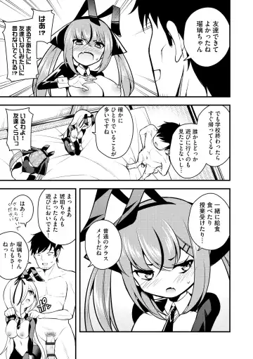 [Nanameno Hayuta] Ruri-chan wa Wakaranai Fhentai - Page 127