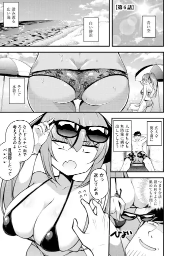 [Nanameno Hayuta] Ruri-chan wa Wakaranai Fhentai - Page 129