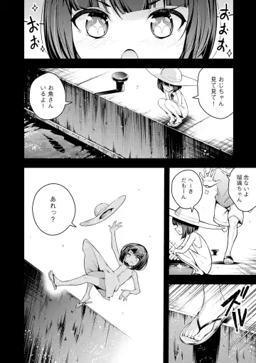 [Nanameno Hayuta] Ruri-chan wa Wakaranai Fhentai - Page 138