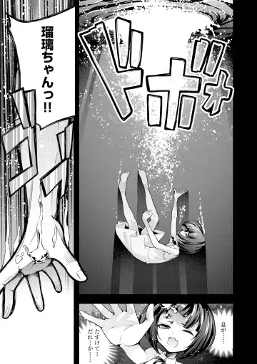 [Nanameno Hayuta] Ruri-chan wa Wakaranai Fhentai - Page 139