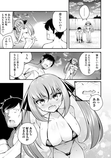 [Nanameno Hayuta] Ruri-chan wa Wakaranai Fhentai - Page 151