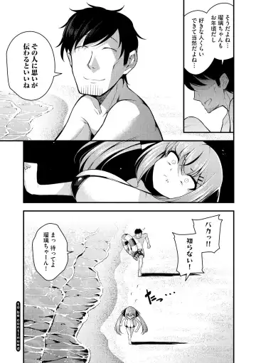 [Nanameno Hayuta] Ruri-chan wa Wakaranai Fhentai - Page 152