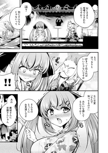 [Nanameno Hayuta] Ruri-chan wa Wakaranai Fhentai - Page 157