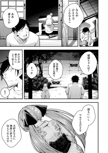 [Nanameno Hayuta] Ruri-chan wa Wakaranai Fhentai - Page 159