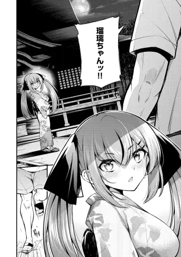 [Nanameno Hayuta] Ruri-chan wa Wakaranai Fhentai - Page 162