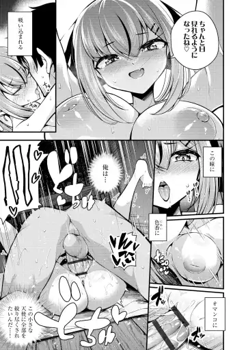 [Nanameno Hayuta] Ruri-chan wa Wakaranai Fhentai - Page 169