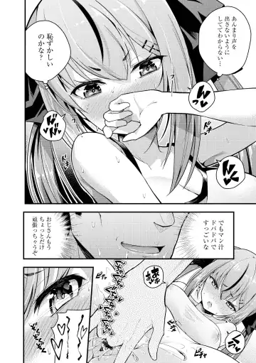 [Nanameno Hayuta] Ruri-chan wa Wakaranai Fhentai - Page 18