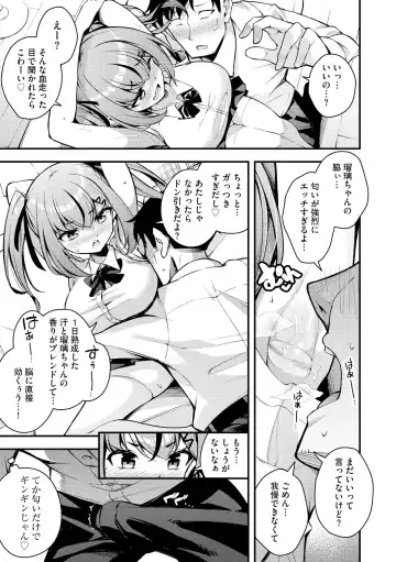 [Nanameno Hayuta] Ruri-chan wa Wakaranai Fhentai - Page 183
