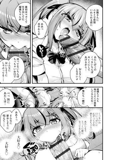 [Nanameno Hayuta] Ruri-chan wa Wakaranai Fhentai - Page 185