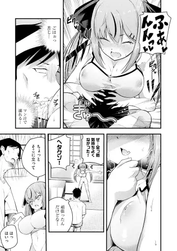 [Nanameno Hayuta] Ruri-chan wa Wakaranai Fhentai - Page 19