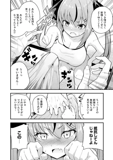 [Nanameno Hayuta] Ruri-chan wa Wakaranai Fhentai - Page 20