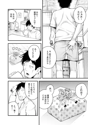 [Nanameno Hayuta] Ruri-chan wa Wakaranai Fhentai - Page 34