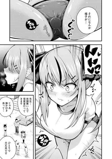 [Nanameno Hayuta] Ruri-chan wa Wakaranai Fhentai - Page 37