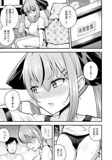 [Nanameno Hayuta] Ruri-chan wa Wakaranai Fhentai - Page 39