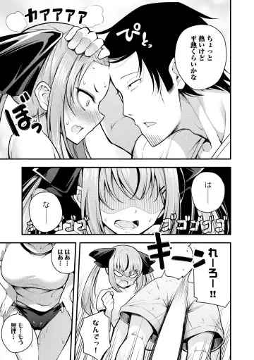 [Nanameno Hayuta] Ruri-chan wa Wakaranai Fhentai - Page 43