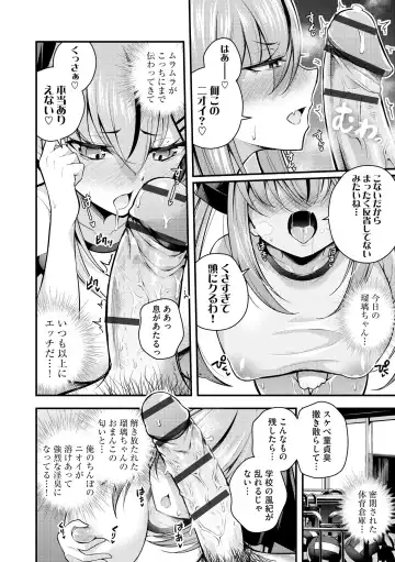 [Nanameno Hayuta] Ruri-chan wa Wakaranai Fhentai - Page 46
