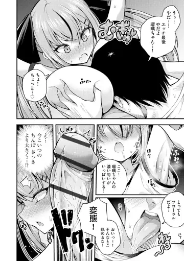 [Nanameno Hayuta] Ruri-chan wa Wakaranai Fhentai - Page 50