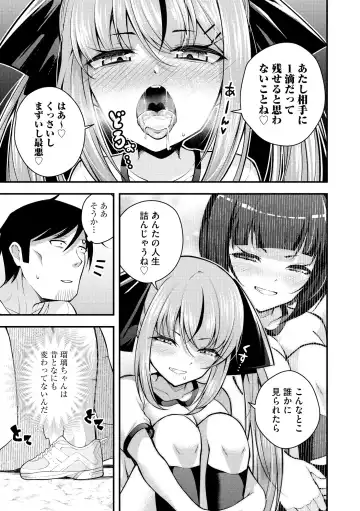 [Nanameno Hayuta] Ruri-chan wa Wakaranai Fhentai - Page 55