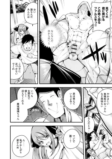 [Nanameno Hayuta] Ruri-chan wa Wakaranai Fhentai - Page 58