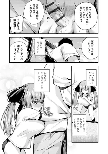[Nanameno Hayuta] Ruri-chan wa Wakaranai Fhentai - Page 59