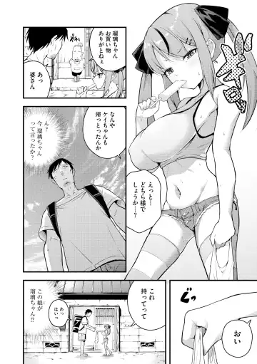 [Nanameno Hayuta] Ruri-chan wa Wakaranai Fhentai - Page 6