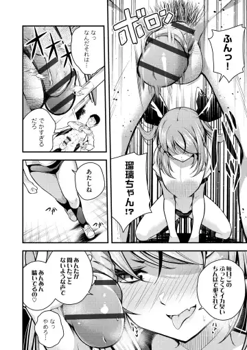 [Nanameno Hayuta] Ruri-chan wa Wakaranai Fhentai - Page 60