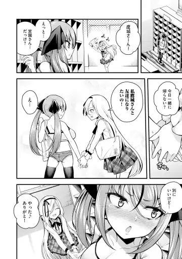 [Nanameno Hayuta] Ruri-chan wa Wakaranai Fhentai - Page 84